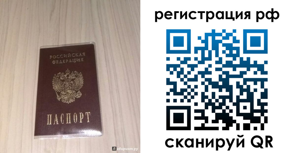 прописка 2025 в Шимановске
