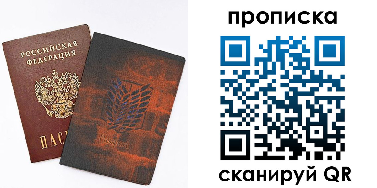 прописка регистрация в Шимановске