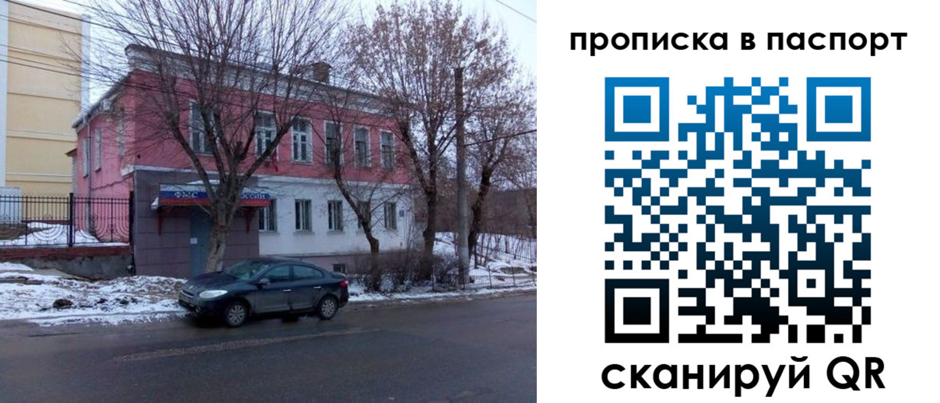 временная регистрация в Шимановске