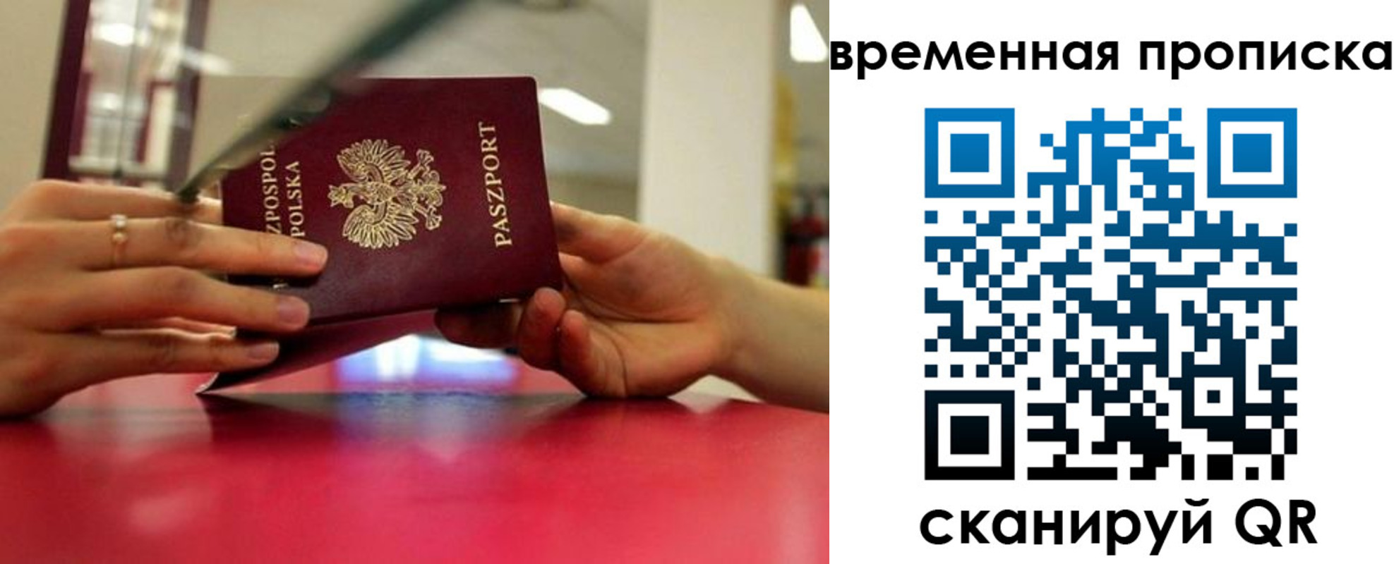 прописка регистрация в Шимановске