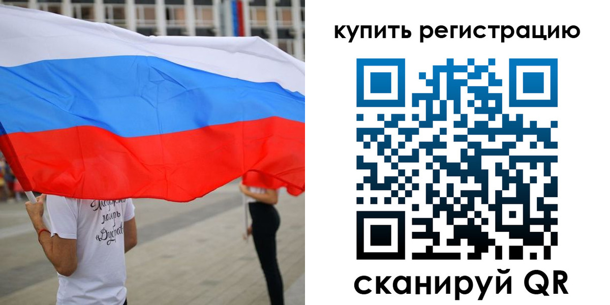 прописка ребенка в Шимановске