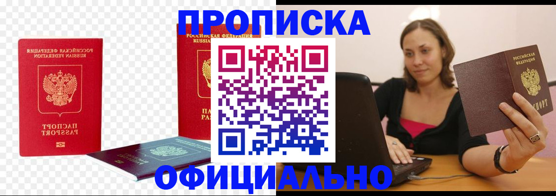 временная регистрация госуслуги в Шимановске