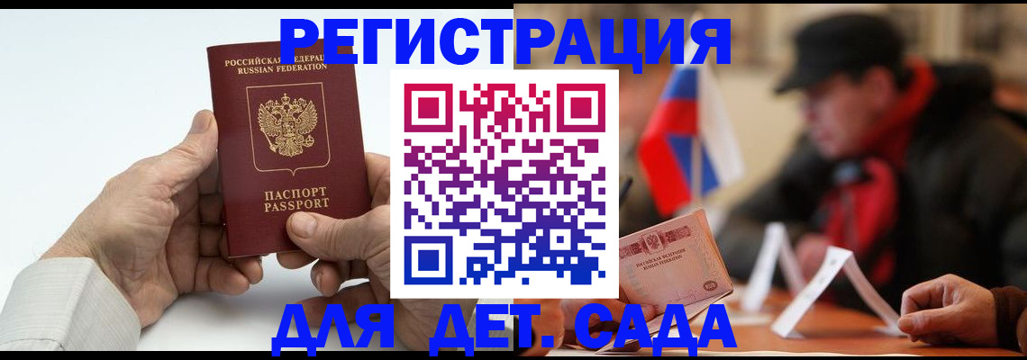 регистрация в Шимановске